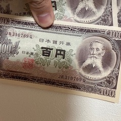 旧紙幣　旧札の画像