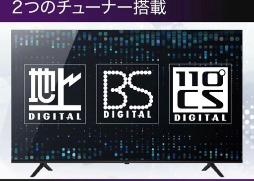 土日お安くします【2025年製】SINOTEC 50V型 4K液晶テレビ Google TV搭載