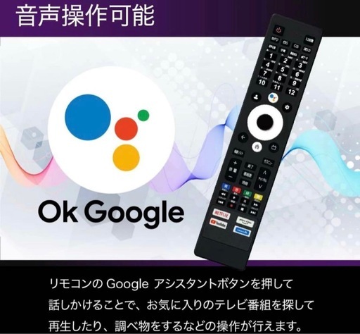 土日お安くします【2025年製】SINOTEC 50V型 4K液晶テレビ Google TV搭載