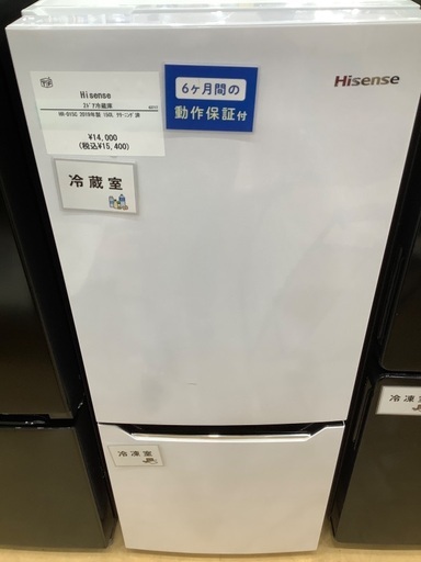 【半年間動作保証付き】Hisense 2ドア冷蔵庫　HR-D15C  2019年製　150L