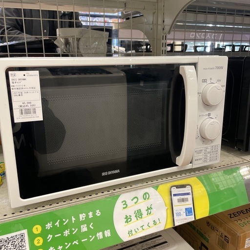 電子レンジ IRIS OHYAMA KMG-T177-5-W 2021年製