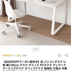 机　ホワイト　新品の画像