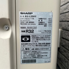 エアコン室外機セットAY-L25H-W SHARP 2020年製 の画像