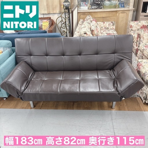 I438 ? ジモティー限定価格！ NITORI ソファベッド ⭐ クリーニング済