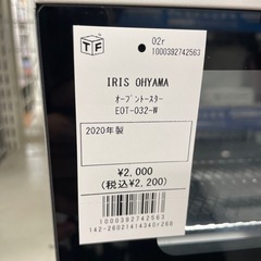 オーブントースター IRIS OHYAMA E0T-032-W 2020年製の画像