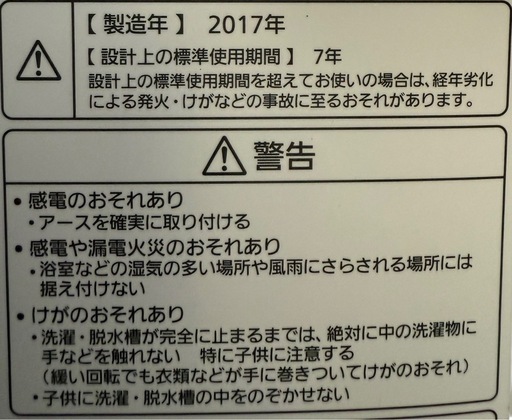 ✨大型✨9.0kg洗濯機
