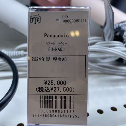 ヘアードライヤー Panasonic EH-NA0J 2024年製