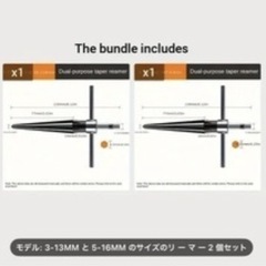再入荷❗️新品未使用　テーパーリーマー　2種セット(2本)の画像