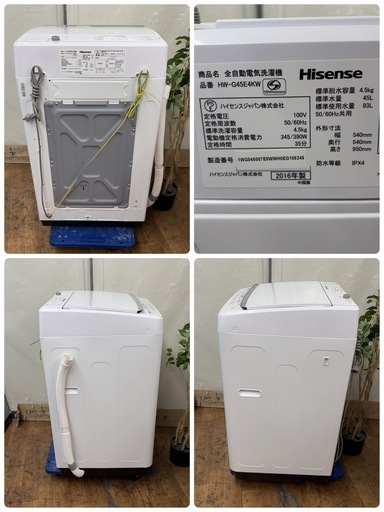 【?買取市場 6ヶ月保証】R709 ☀️ Hisense / ハイセンス 洗濯機（洗濯4.5㎏) 16年製 HW-G45E4KW ⭐ 