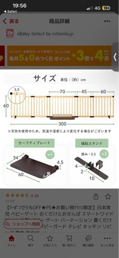 ベビーゲート