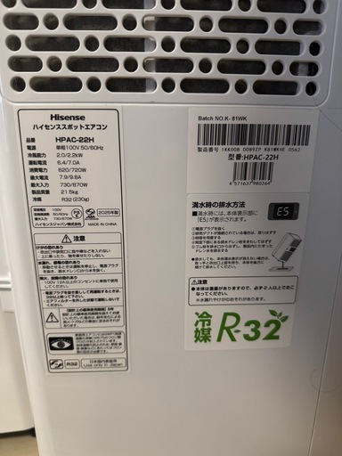 【値下げ】【市内配送可】ハイセンス スポットエアコン 移動式エアコン スポットクーラー 冷風 除湿 送風 HPAC-22H 工事不要 