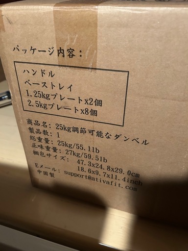 美品✨ATIVAFIT 可変式ダンベル 25kg×2個 計50kg セット 箱あり