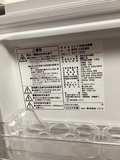 ⭐️店頭在庫約100台⭐新生活応援セット⭐春日市⭐冷蔵庫・洗濯機2点セット?140L冷蔵庫?2023年式?ニトリ?NTR-140WH?