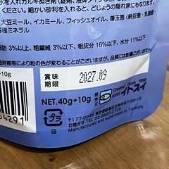 川魚　エサ　メダカ　金魚　塩浴　観賞魚の画像