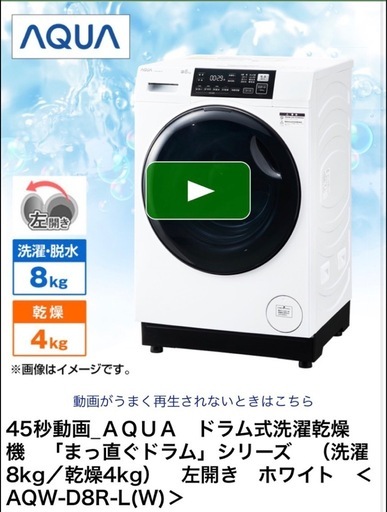 本日限りの値段綺麗ですドラム式洗濯機
