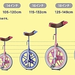 BRIDGESTONE 一輪車　16インチの画像