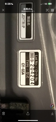 コンビジョイトリップ
チャイルドシート