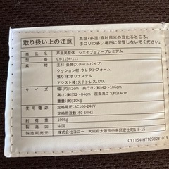 芦屋美整体　シェイプエアープレミアムの画像