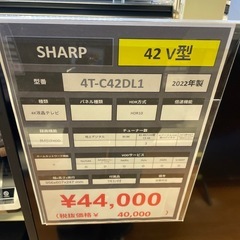 液晶テレビ SHARP 4T-C42DL1 2022年製の画像