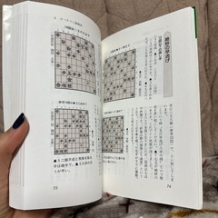 将棋　初歩の基本戦法の画像