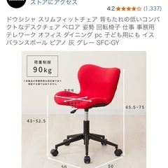 スリムフィットチェアの画像