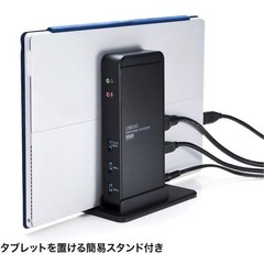 【新品】サンワサプライ タブレットスタンド付きUSB3.0ドッキングステーション USB-CVDK3の画像