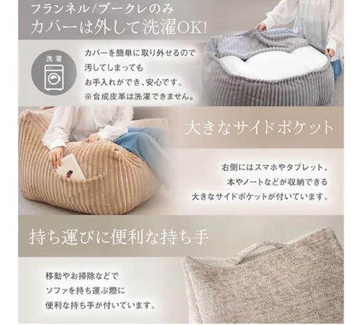 ビーズソファ