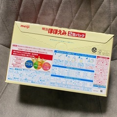 決まりました⭐️ほほえみ ベビーミルク 800✖️2缶⭐️の画像