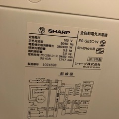 シャープ洗濯機の画像