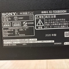 【美品】SONY4K液晶テレビ55型の画像