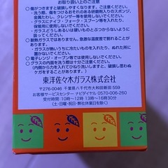 なっちゃんグラス3個セットの画像