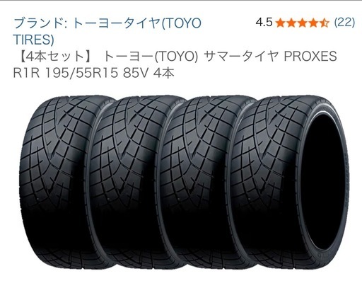 トーヨー（TOYO） サマータイヤ PROXES RIR 195/55R15 85V 47