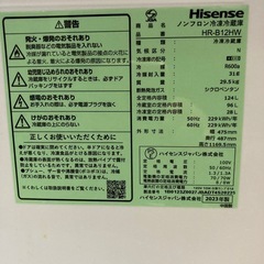    ハイセンス 冷凍冷蔵庫124L 美品 2023年製 直冷式 HR-B12HW 3ケ月保証付 の画像