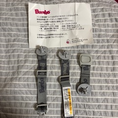 バンボ　腰ベルト付きの画像