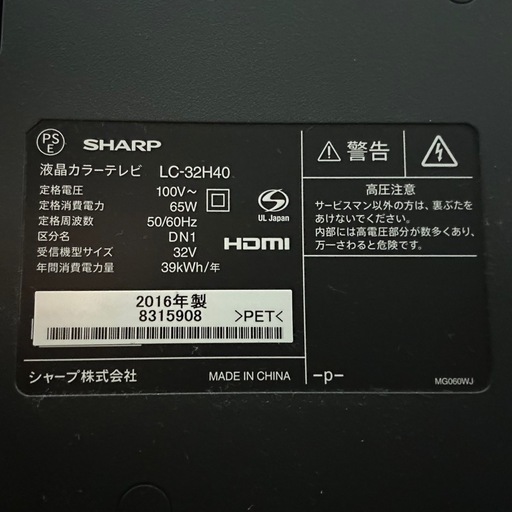 (20%OFF中?)テレビ