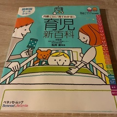 育児本 離乳食  妊娠 の画像