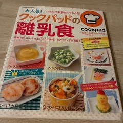 育児本 離乳食  妊娠 の画像