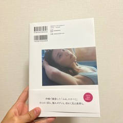 ばんばんざい　みゆちゃん　写真集の画像