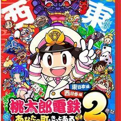 ✨初心者歓迎！！　Switch 2 の桃鉄2 を一緒に遊び…