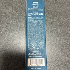 ニューモ75mlの画像