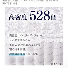 アイリスオーヤマ シングルベッドマットレスの画像