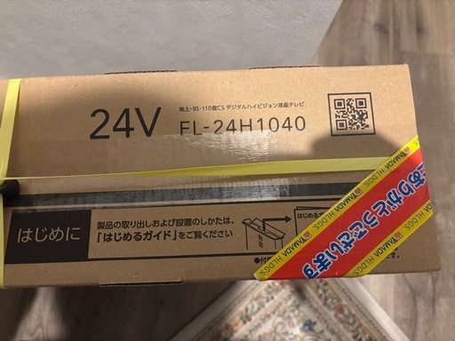 【新品未開封】フナイ　24型　FHD液晶テレビ