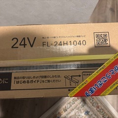 【新品未開封】フナイ　24型　FHD液晶テレビの画像