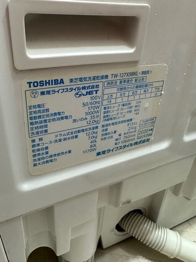 東芝洗濯機