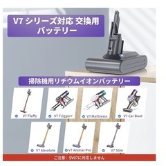 ダイソン 互換バッテリー V7 掃除機 交換用 V7バッテリー【8000mAh大容量】 V7 Slim/Fluffy/Fluffy+/Absolute/Motorhead/Trigger/Mattresss/Car Boatなど対応 掃除機 21.6v PSEマーク取得済みの画像