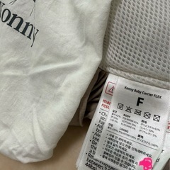 コニー フレックス 抱っこ紐  ベージュの画像