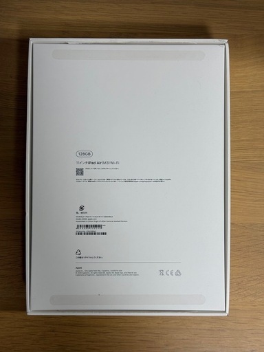 IPad Air （M3)ブルー M3チップ　128gb