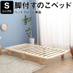 ベッドフレーム　美品　すのこの画像