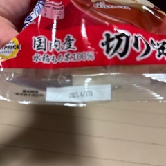 切り餅1kg
の画像