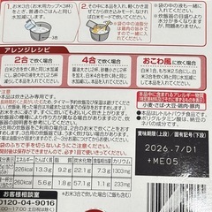 ⭐️釜飯の素と天かすのセット⭐️地鶏釜飯⭐️天かす⭐️の画像